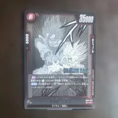 ドラゴンボール 孫悟飯　幼少期