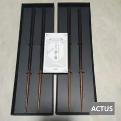 ACTUS 天然木 塗り箸 八角形 2膳ギフトセットのサムネイル