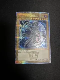 遊戯王 CoCo壱番屋　オリジナル書き下ろしデザイン3Dクリア 遊戯王OCG】CoCo壱番屋×劇場版「遊☆戯☆王」がコラボ 「青眼の