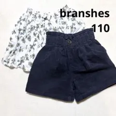 branshesショートパンツ 110cm