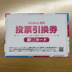 2026年最新】新刊カード 赤ブーの人気アイテム - メルカリ