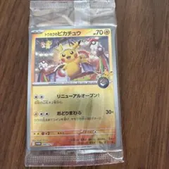 トウホクのピカチュウ　未開封のサムネイル