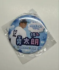 埼玉西武ライオンズ 渡邉勇太朗投手 缶バッジのサムネイル