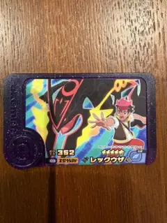 ポケモンフレンダ ベストタッグ5弾 スーパートレジャー レックウザ