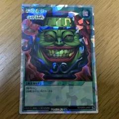 遊戯王ラッシュデュエル 強欲な壺 オーバーラッシュレア 1枚 - メルカリ