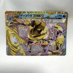 ゲッコウガBREAK 157/103
