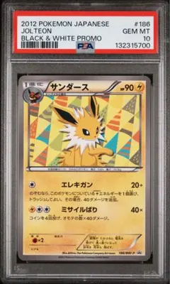 2026年最新】サンダース プロモ psa10の人気アイテム - メルカリ