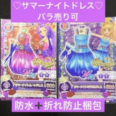 2025年最新】サマーナイトムーンの人気アイテム - メルカリ