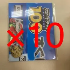 スタートデッキ100 コイン