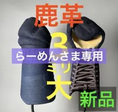 2026年最新】剣道 小手 新品の人気アイテム - メルカリ