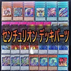 2025年最新】センチュリオン デッキの人気アイテム - メルカリ