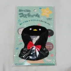 ぬいぐるみコスチューム　カラス＆フクロウ　ぬい撮り