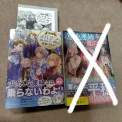 転生したオバサンは枯れヒロイン目指して仕事に生きます 4