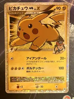 【貴重】ピカチュウM ムービー LV.X: プロモDPt-P 043/DPt-P