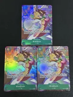 ワンピースカード　キャロット　R パラレル　3枚セット　 EB03-013