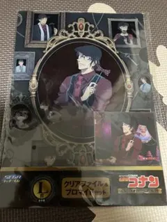 名探偵コナン　クリアファイル　沖矢昴　江戸川コナン