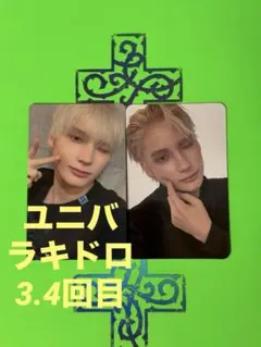 txt THORNトゥバ ヒュニンカイ　トレカ　特典　ラキドロ