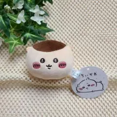 ちいかわ ぽよよんおかおボールマスコット くりまんじゅう