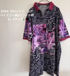 【ETRO（エトロ）】幾何学柄ペイズリー柄xリゾート柄　ポロシャツイタリア製のサムネイル
