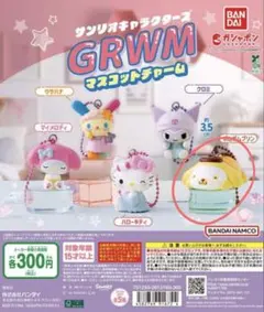 ポムポムプリン パック ガチャガチャ