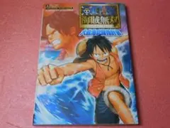 ★攻略本★ワンピース　海賊無双（ＰＳ３版）★送料込み★