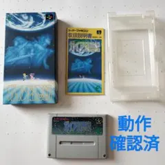 ガイア幻想紀 スーパーファミコン ソフト 当時物 全体的に綺麗です 