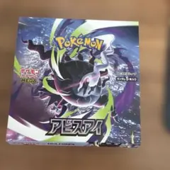 テ*〜様 ポケモンカード アビスアイ シュリンク、ペリペリなし1BOX