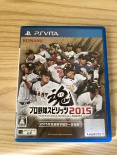 プロ野球スピリッツ2015