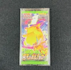 ポケモンカード 仰天のボルテッカー 1パック