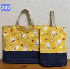 ＊247＊ハンドメイド♪ レッスンバッグ&シューズケース