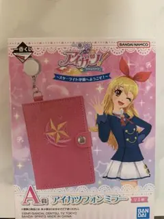 2026年最新】アイカツフォンの人気アイテム - メルカリ