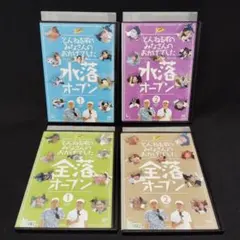 2026年最新】とんねるずのみなさんのおかげでした 全落オープン 水落