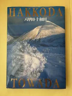 日本の山 COLORDELUXE 山と渓谷社Japanese Mountain - メルカリ