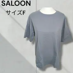 SALOON　サルーン　無地　半袖Tシャツ　オーバーサイズ　F グレーのサムネイル