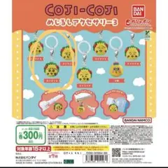 コジコジ キャラクターグッズ