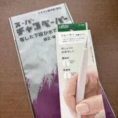 トレーサー チャコペーパー