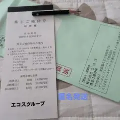 2026年最新】ヤオコー株主優待券の人気アイテム - メルカリ