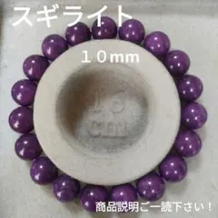 2026年最新】スギライトの人気アイテム - メルカリ