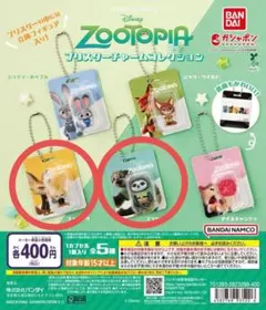 ズートピア ブリスターチャームコレクション