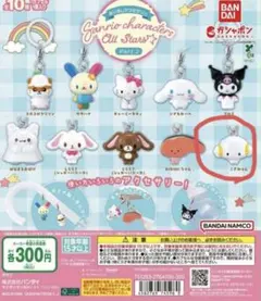 サンリオキャラクターズ カプセルトイ