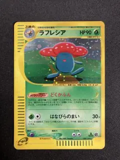 ポケモンカードe ラフレシア 100/128★ 1ED HP90 十字ホロ ポケモンカードe ラフレシア 100/128☆ 1ED HP90 十字ホロ - メルカリ