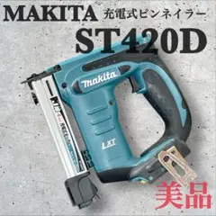 2026年最新】st420dの人気アイテム - メルカリ