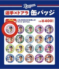 缶バッジ 上林誠知 - メルカリ