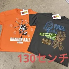 新品　ドラゴンボール　tシャツ 130センチ 2枚セット