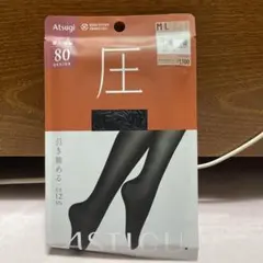 ATSUGI アツギ 圧　80デニール