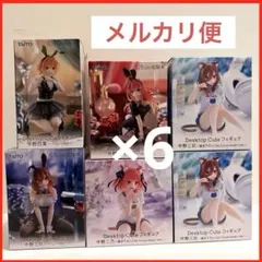 五等分の花嫁Desktop Cute フィギュア バニーver. ×5点