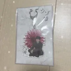 渡辺翔太　アクリルキーホルダー