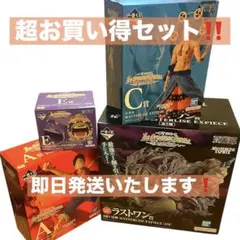 【未開封】ワンピース一番くじ アマル2億 V雷神 ラストワン〜ウルトラセット