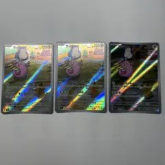 ラッキー AR SV6 変幻の仮面 113/101 3枚セット