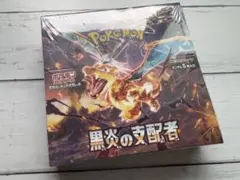 ポケモンカードゲーム 黒炎の支配者 box シュリンク付き